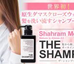 ダマスクローズの香り